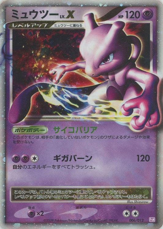 Mewtwo LV.X Holo PTM Deck Japanese Platinum Pokemon Card Game