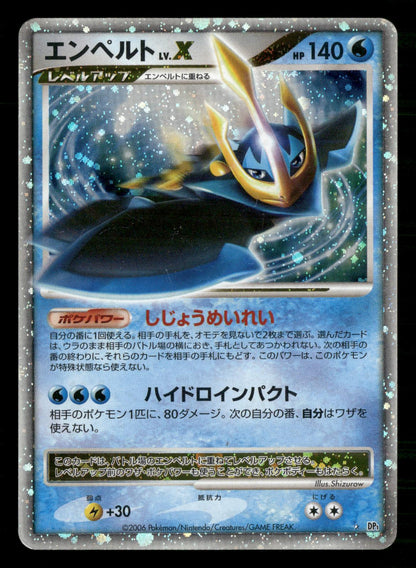 Empoleon LV.X DPBP#456 Unlimited Holo Space Time Creation Pokemon Japanese MP