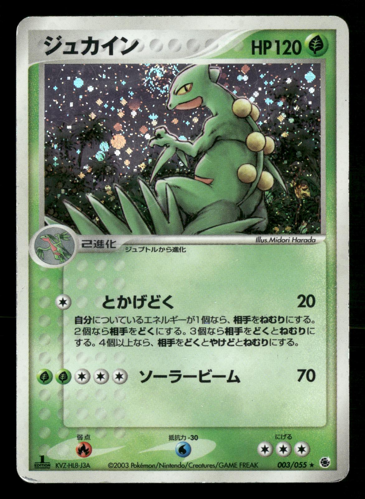 Sceptile 003/055 1st Edition Holo Rare Expansion Pack ADV Pokemon Japanese MP