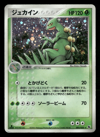 Sceptile 003/055 1st Edition Holo Rare Expansion Pack ADV Pokemon Japanese MP