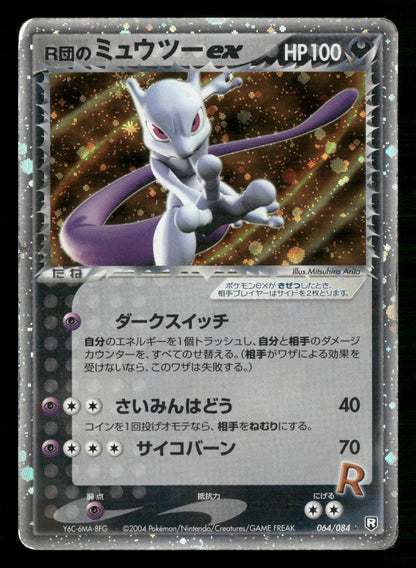 Rocket's Mewtwo EX 064/084 Unlimited Holo Rocket Gang Pokemon Japanese HP