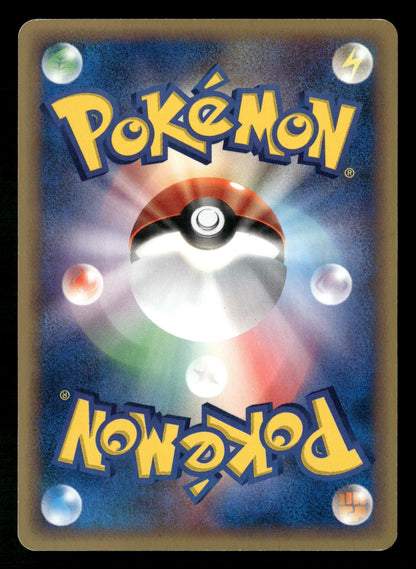 Ampharos 049/087 1st Edition Holo Wind from the Sea E3 Pokemon Japanese LP
