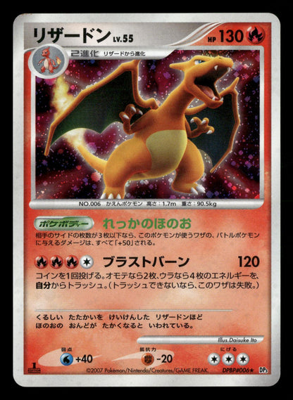 Charizard DPBP#006 1st Edition Holo Rare Shining Darkness Pokemon Japanese LP
