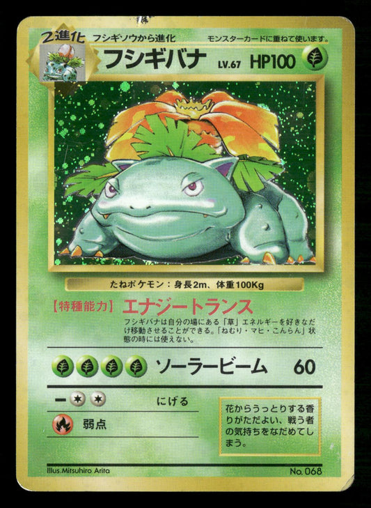 Venusaur Holo Rare Expansion Pack (No Rarity) Pokemon Japanese Moderately Played