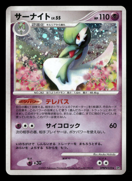 Gardevoir DPBP#332 Unlimited Holo Rare Dawn Dash Pokemon Japanese Lightly Played