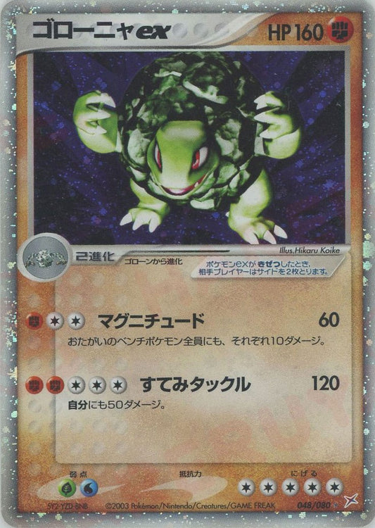 Golem EX Unlimited 048/080 Team Magma VS Team Aqua Japanese Pokemon Card Game