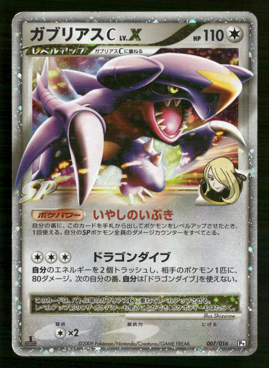 Garchomp C LV.X 007/016 1st Edition Holo Garchomp Half Deck Pokemon Japanese MP