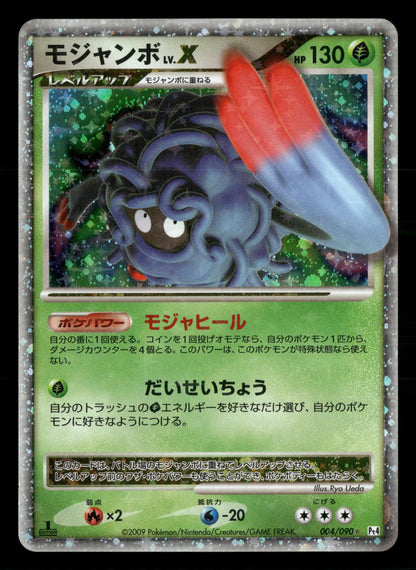 Tangrowth LV.X 004/090 1st Edition Advent of Arceus Pt4 Pokemon Japanese NM/M