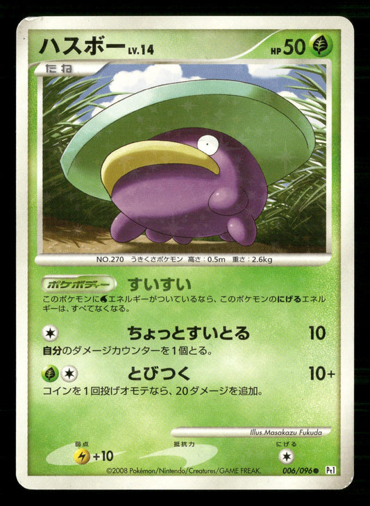 Lotad 006/096 Unlimited Galactics Conquest Pokemon Japanese MP