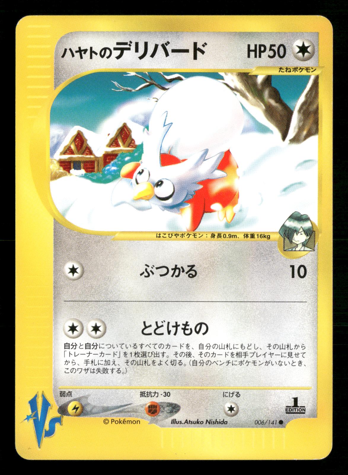 Falkner's Delibird 006/141 Common VS Series Pokemon Japanese Near Mint