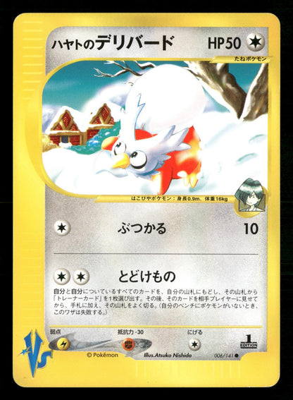 Falkner's Delibird 006/141 Common VS Series Pokemon Japanese Near Mint