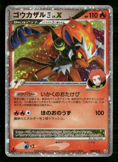 Infernape 4 LV.X 004/018 1st Edition SP Deck Pokemon Japanese Near Mint
