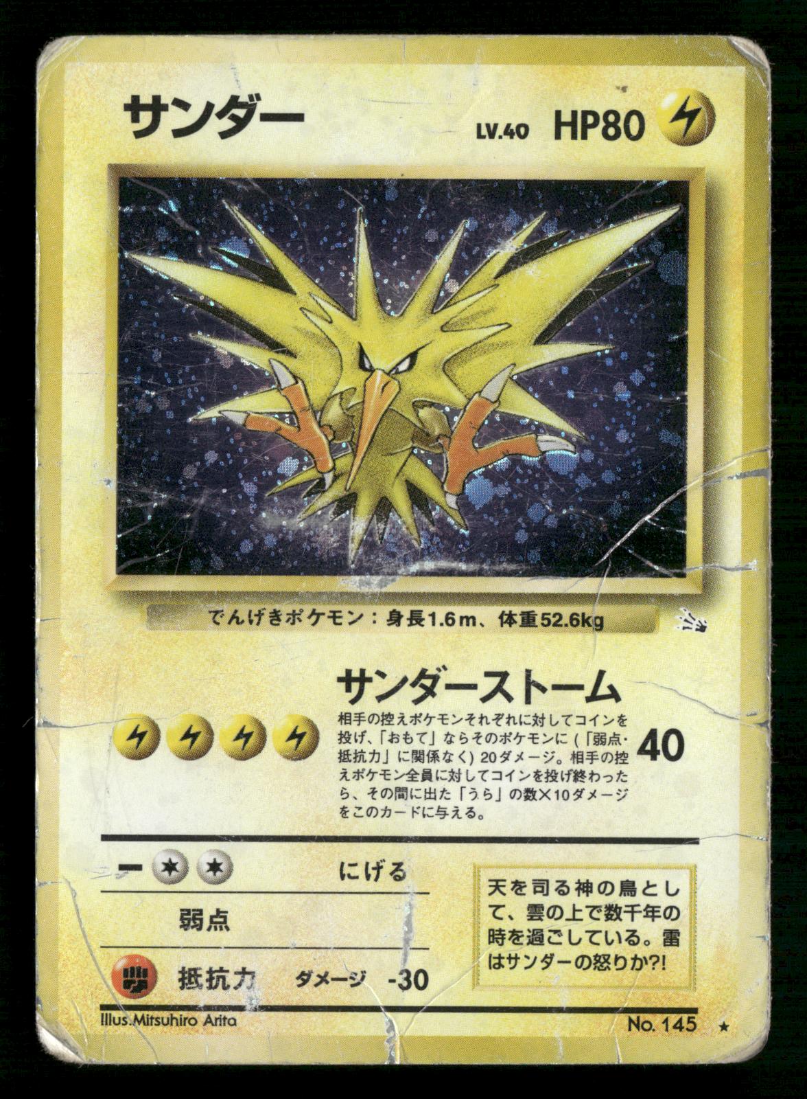 Zapdos NO. 145 Holo Rare Fossil Pokemon Japanese Heavily Played