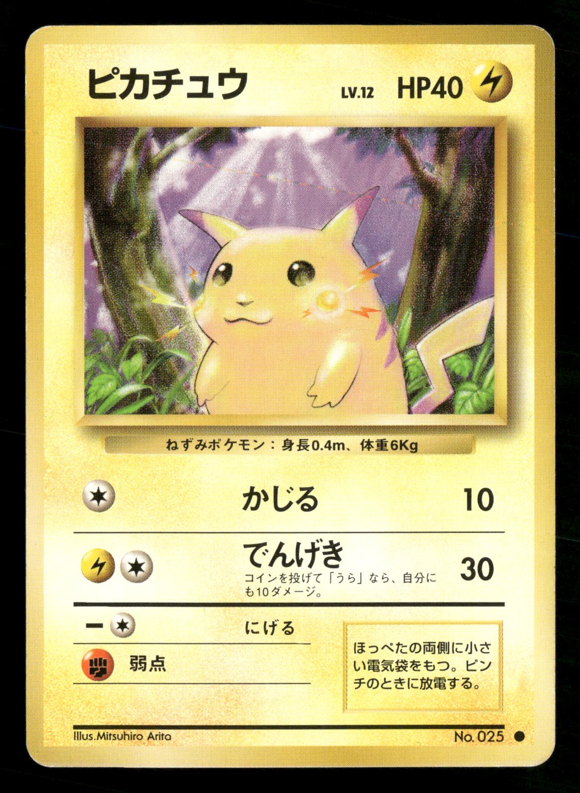 Pikachu NO. 025 Common Base Set Pokemon Japanese LP-NM