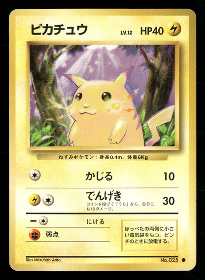 Pikachu NO. 025 Common Base Set Pokemon Japanese LP-NM