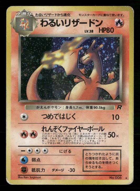 Dark Charizard NO. 006 Holo Rare Team Rocket Pokemon Japanese Moderately Played