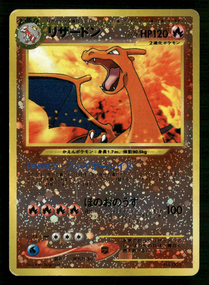Charizard NO. 006 Holo Promo Neo Premium File 2 Pokemon Japanese MP
