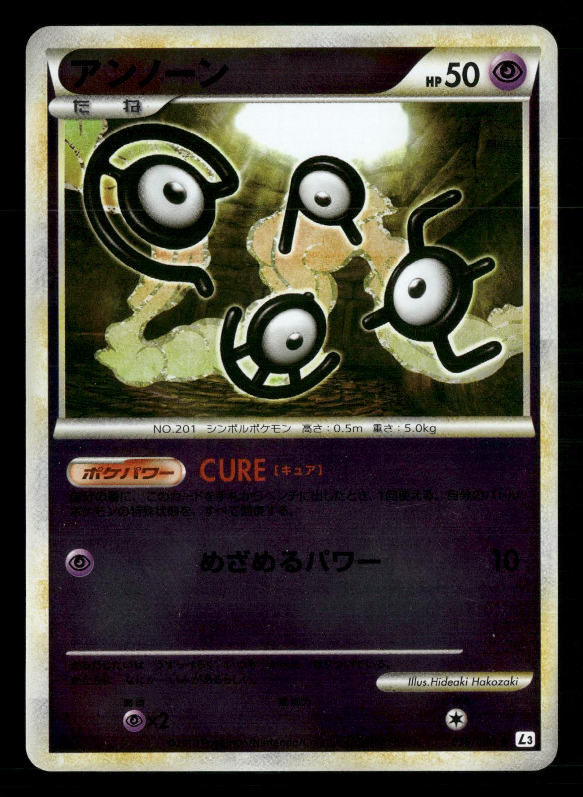 Unown 036/080 1st Edition Clash at Summit Reverse Holo L3 Pokemon Japanese NM/M