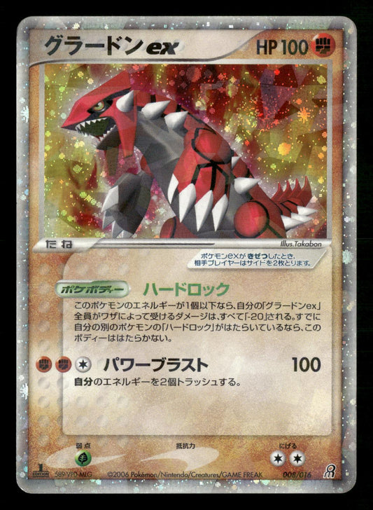 Groudon EX 008/016 1st Edition Earth's Groudon ex Deck Pokemon Japanese MP