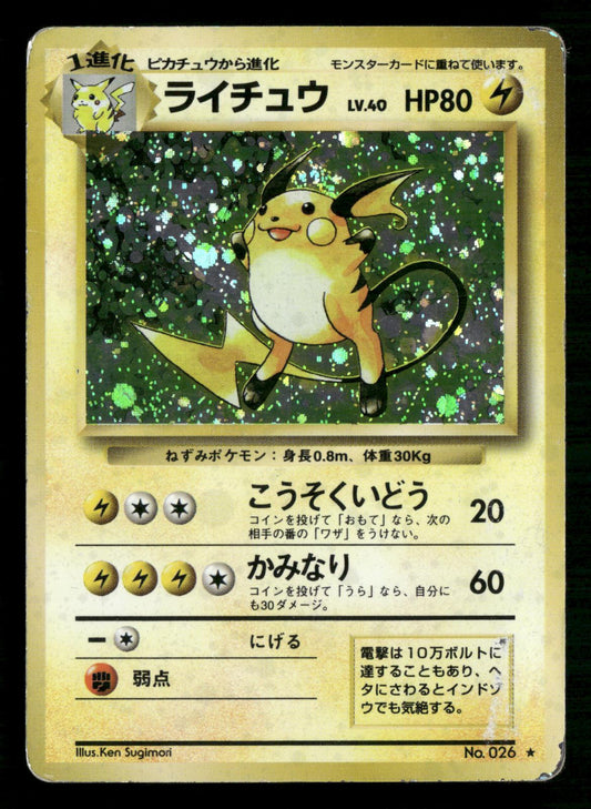 Raichu NO. 026 Holo Rare Base Set Pokemon Japanese Moderately Played