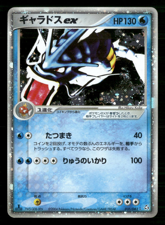 Gyarados EX 035/082 1st Edition Holo Flight of Legends Pokemon Japanese NM