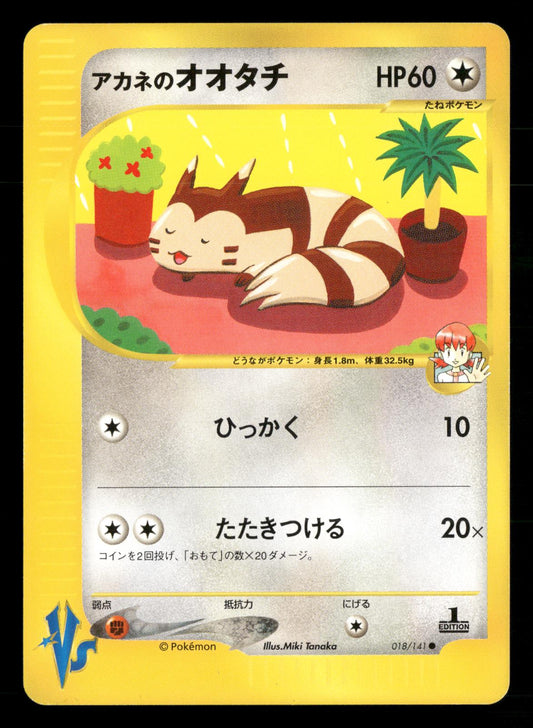 Whitney's Furret 018/141 1st Edition Common VS Series Pokemon Japanese NM/M