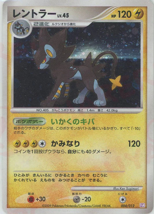 Luxray Holo PTM Deck Japanese Platinum Pokemon Card Game