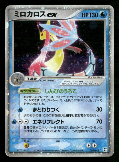 Milotic EX 004/015 Unlimited Water Quick Pack Pokemon Japanese Moderately Played