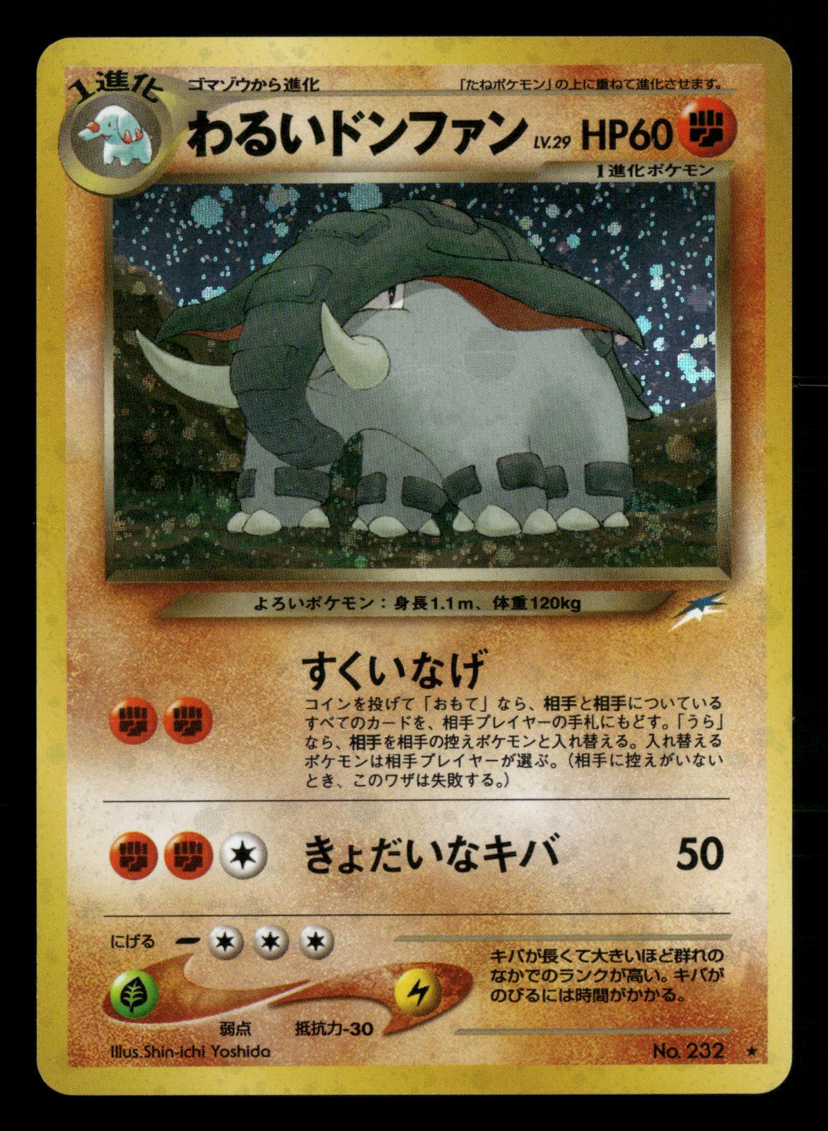 Dark Donphan NO. 232 Holo Rare Neo Destiny Pokemon Japanese LP-NM