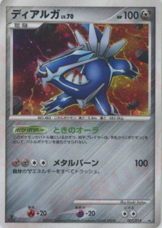 Dialga Holo Constructed Half Deck Japanese Diamond & Pearl Pokemon Card Game