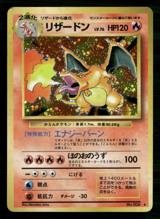 Charizard NO. 006 Holo Rare Base Set Pokemon Japanese Lightly Played