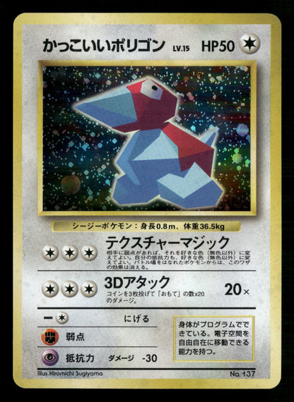 Cool Porygon NO. 137 Promo Nintendo 64 Pokemon Japanese Heavily Played