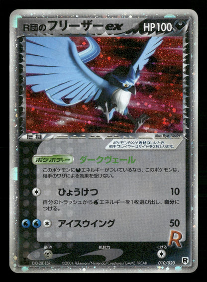 Rocket's Articuno EX 010/020 1st Edition Holo Silver Deck Pokemon Japanese LP