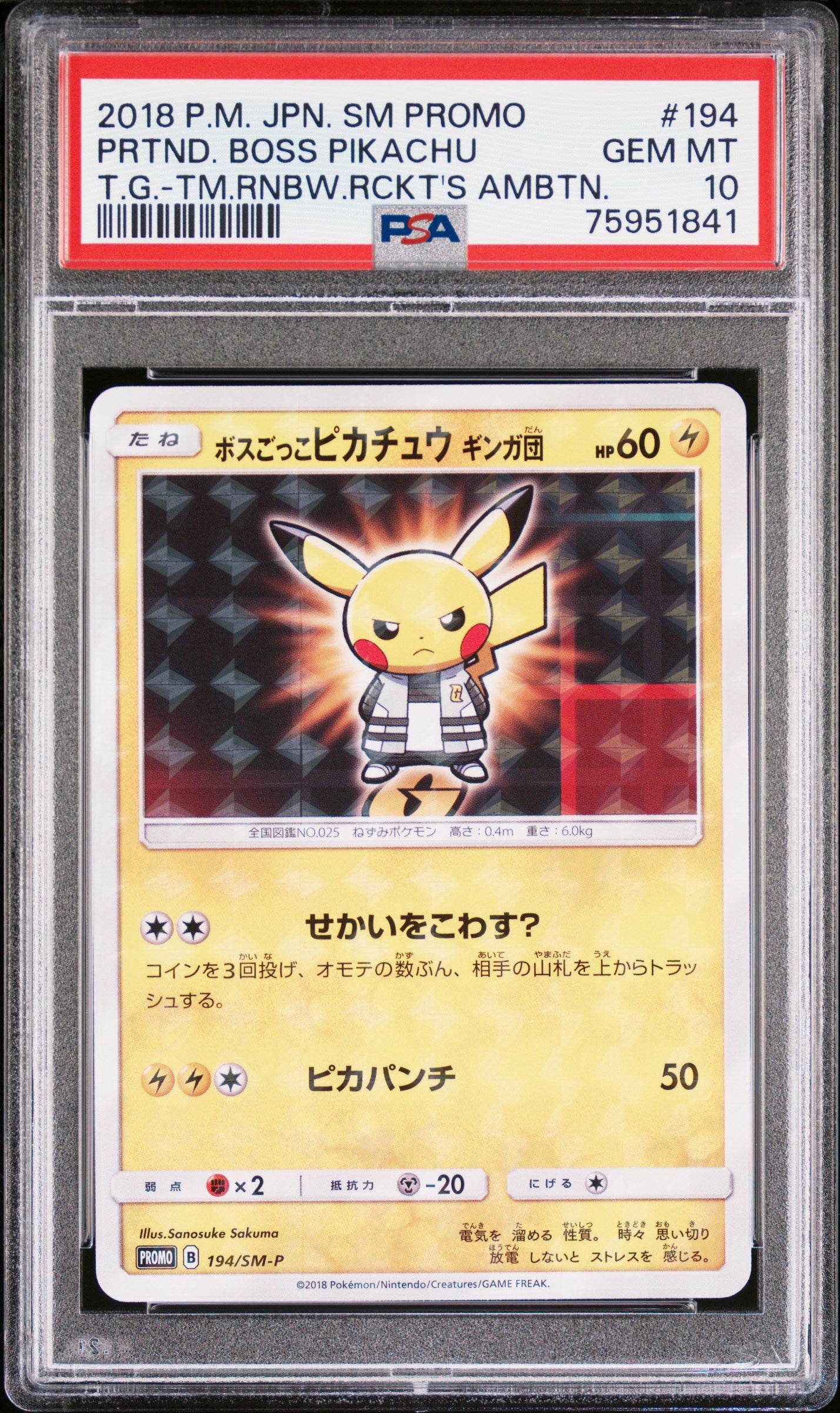 2018 PSA 10 Pretend Boss Pikachu 194/SM-P Team Galactic Rocket's Ambition Pokemon