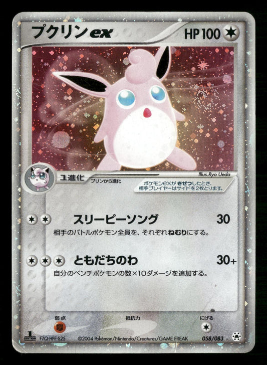 Wigglytuff EX 058/083 1st Edition Holo Rare ex Undone Seal Pokemon Japanese HP
