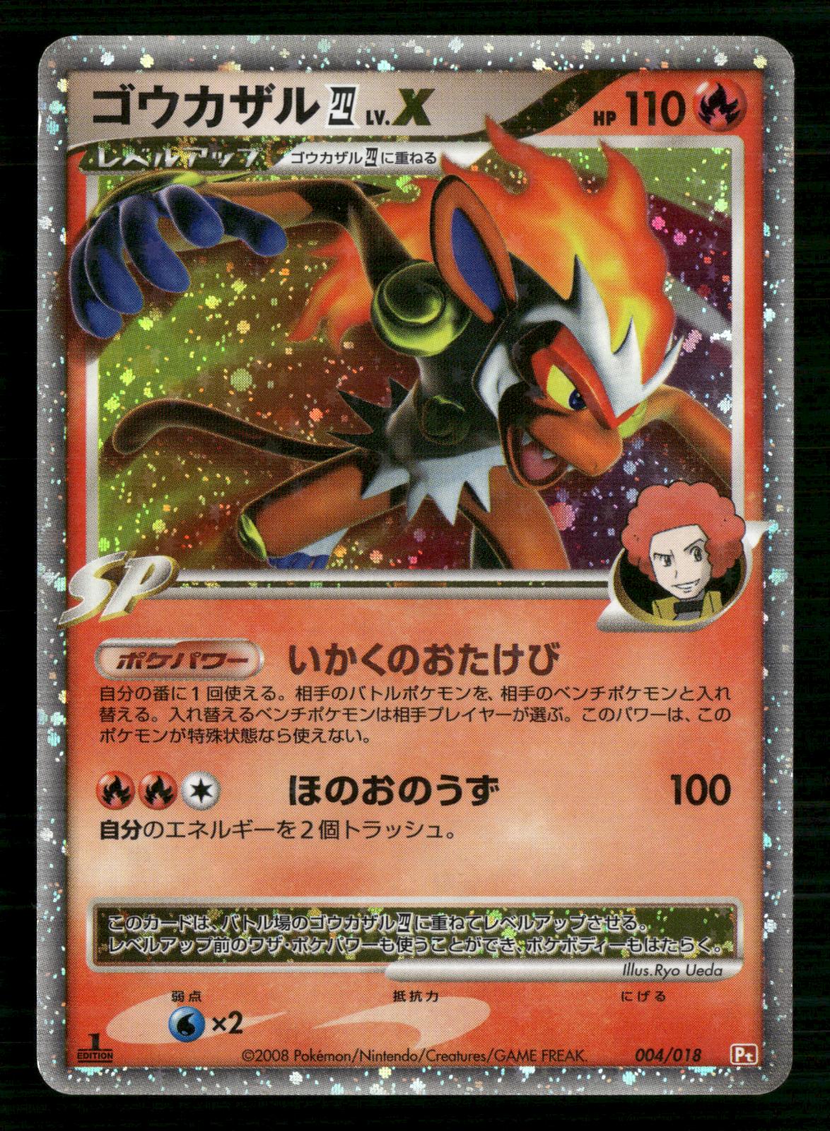 Infernape 4 LV.X 004/018 1st Edition  SP Deck Pokemon Japanese Lightly Played