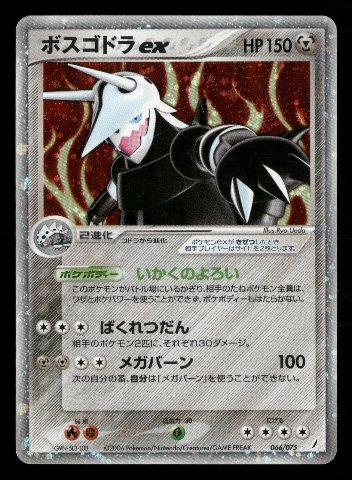 Aggron EX 066/075 Unlimited Holo Rare ex Miracle Crystal ex Pokemon Japanese LP