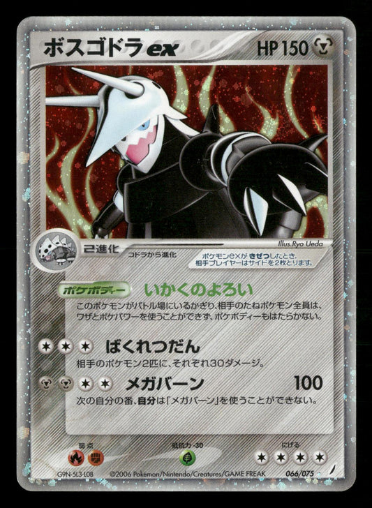 Aggron EX 066/075 Unlimited Holo Rare ex Miracle Crystal ex Pokemon Japanese LP