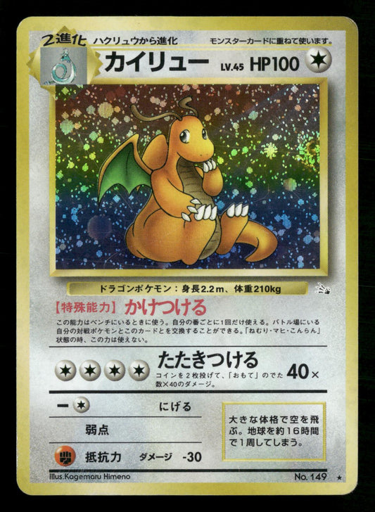 Dragonite NO. 149 Holo Rare Fossil Pokemon Japanese Moderately Played