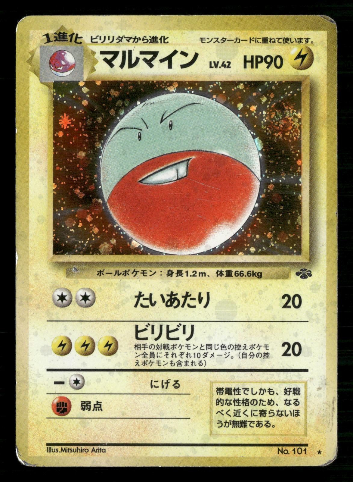 Electrode NO. 101 Holo Rare Jungle Pokemon Japanese Moderately Played