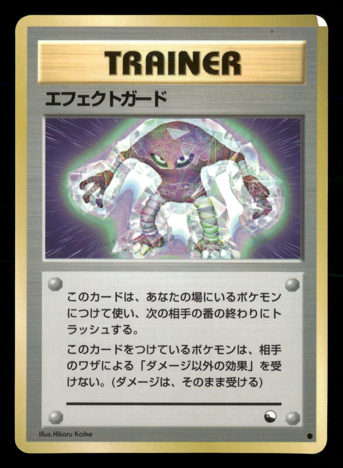 Guard Spec Glossy Common Vending Series 2 Pokemon Japanese LP-NM