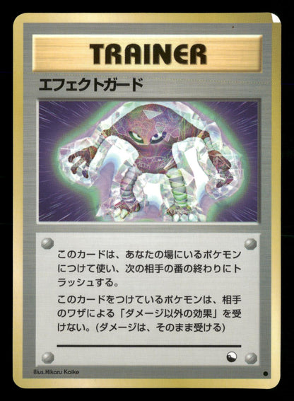 Guard Spec Glossy Common Vending Series 2 Pokemon Japanese LP-NM