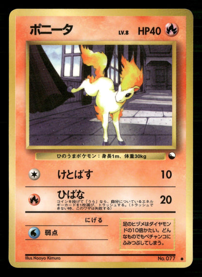 Ponyta NO. 077 Glossy Common Vending Series 3 Pokemon Japanese Moderately Played