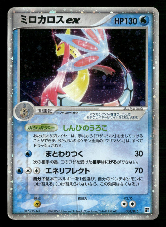 Milotic EX 004/015 Unlimited Water Quick Pack ex Pokemon Japanese Heavily Played
