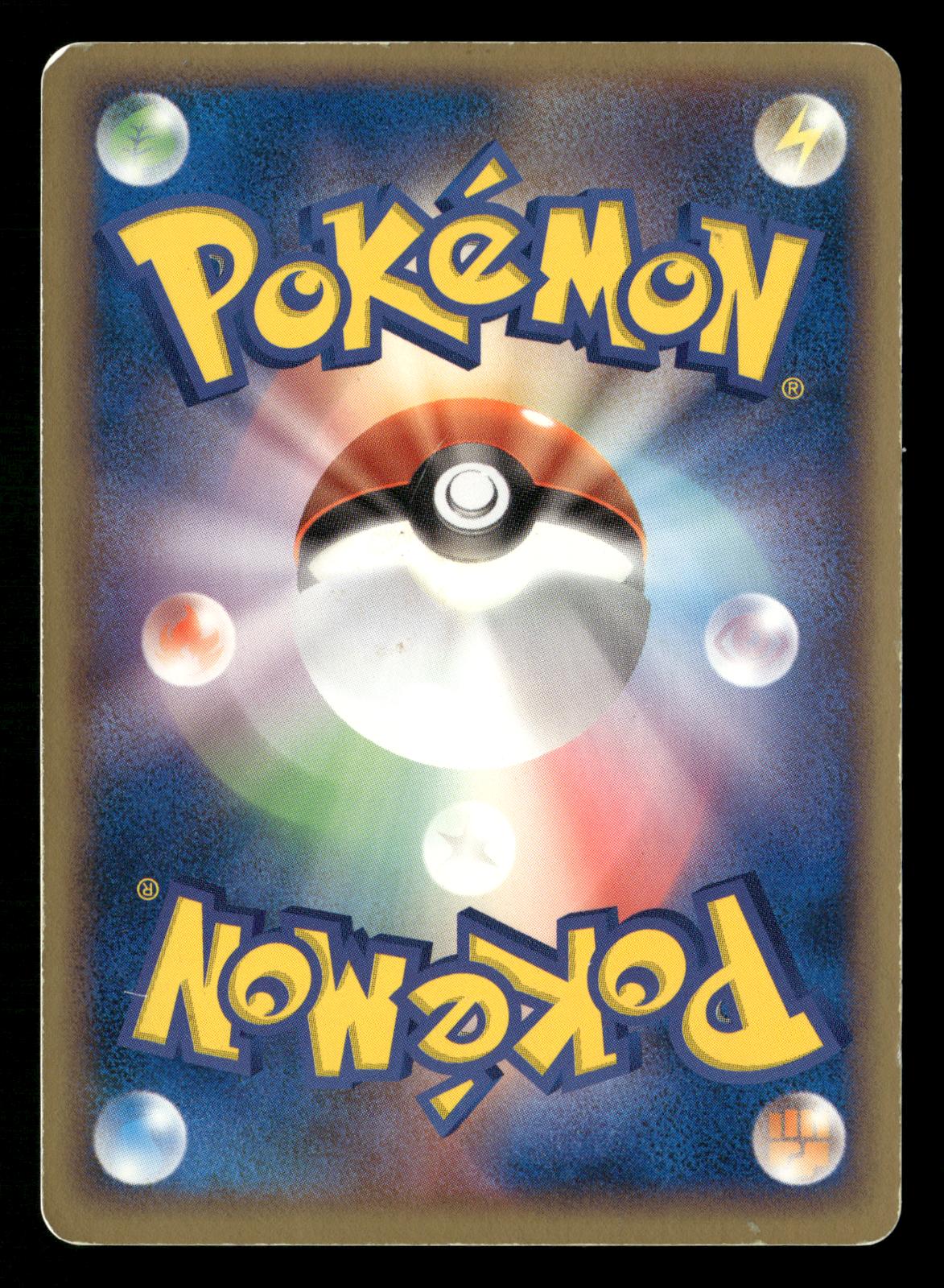 Milotic 025/083 1st Edition Holo Rare Undone Seal ADV Pokemon Japanese LP