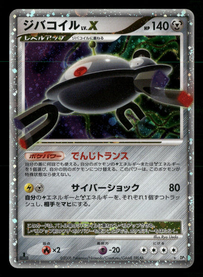 Magnezone LV.X 1st Edition Holo Rare Temple of Anger DP5 Pokemon Japanese LP-NM