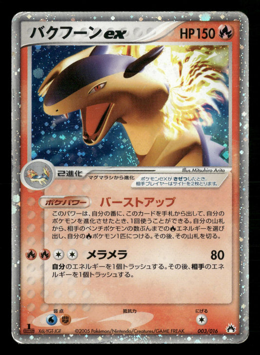 Typhlosion EX 003/016 1st Edition Typhlosion Half Deck Pokemon Japanese MP