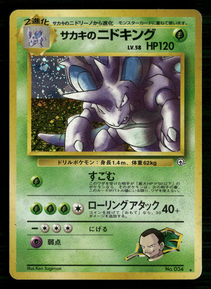 Giovanni's Nidoking NO. 034 Holo Rare Gym Challenge Pokemon Japanese MP