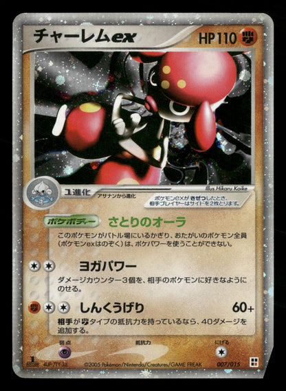 Medicham EX 007/015 1st Edition Fighting Quick Pack ex Pokemon Japanese LP
