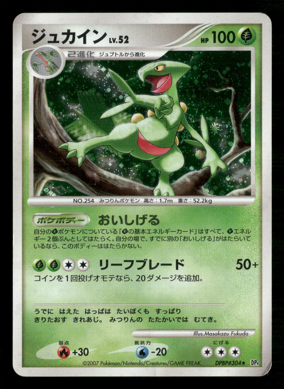 Sceptile DPBP#304 Unlimited Holo Rare Dawn Dash Pokemon Japanese Heavily Played